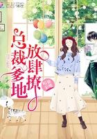 甜婚第一宠总裁宠上瘾