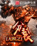 无限分列