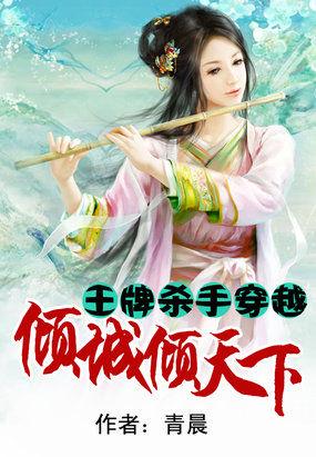 王牌杀手电影完整版