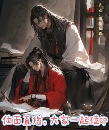 我去,还能这么玩?跨位面磕cp